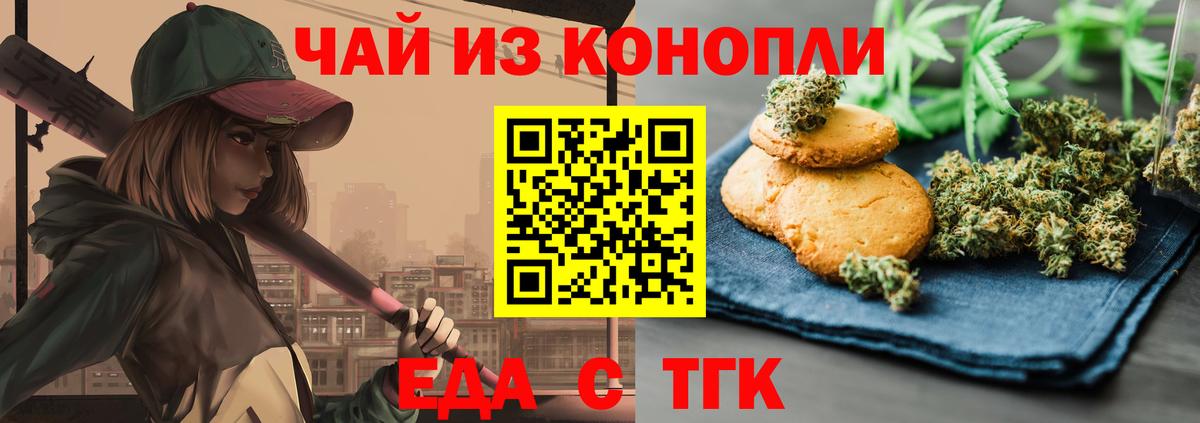 Ступино  Еда ТГК конопля  Вход с VPN 