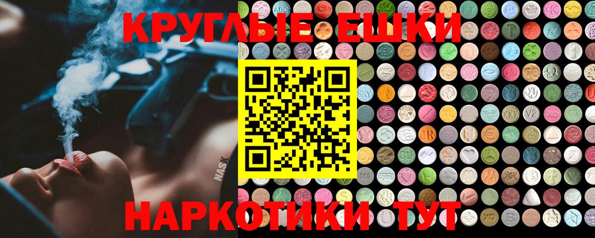 Ступино  Экстази таблы  Вход с VPN 