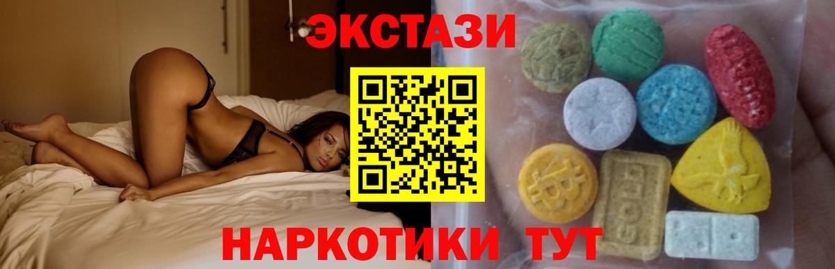 Экстази mix Ступино