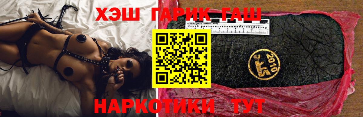 Гашиш убойный Ступино