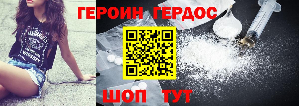 Героин герыч Ступино