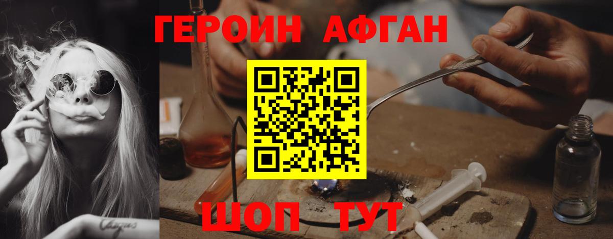 Ступино  Героин  Вход с VPN  Героин гречка 