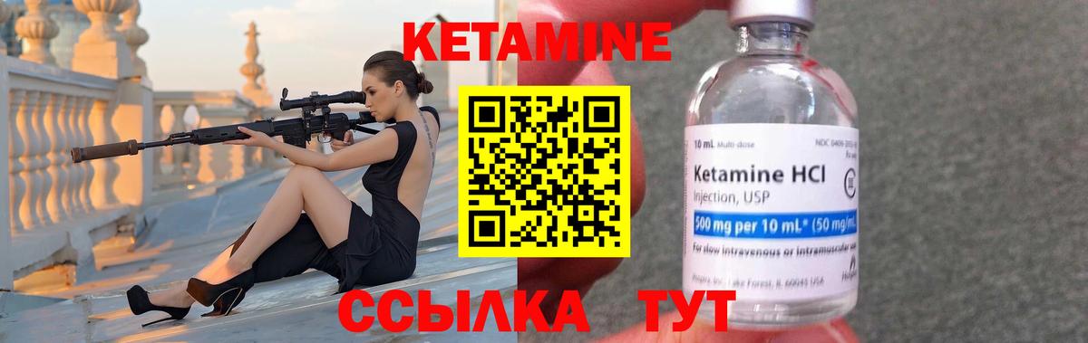 Ступино  КЕТАМИН ketamine  Вход с VPN  OMG ССЫЛКА  Кетамин VHQ 
