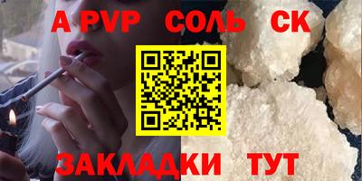 стафф Партизанск