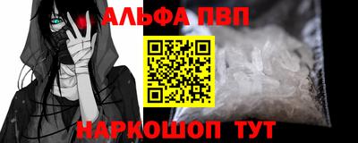 альфа пвп VHQ Обь