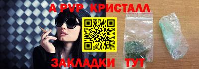 стафф Партизанск