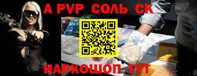 ALPHA-PVP Нягань