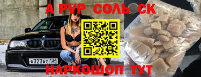 стафф Партизанск