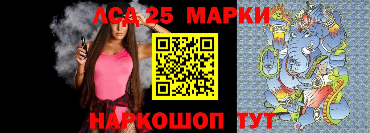 ЛСД экстази кислота  Вход с VPN  Ступино 