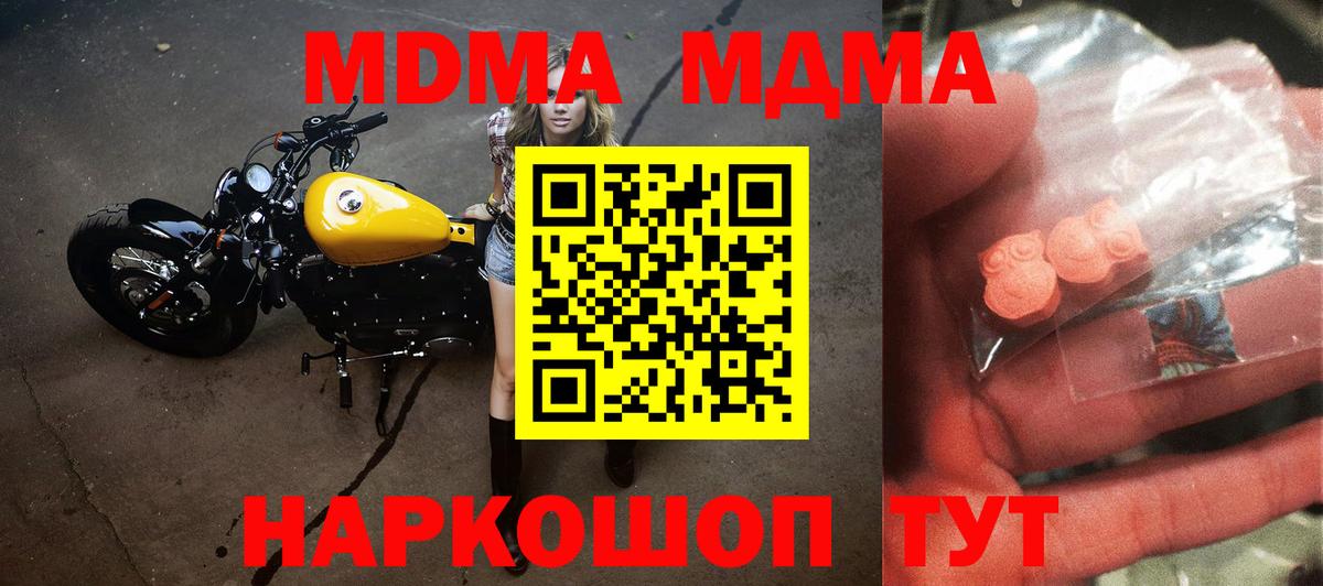 МДМА кристаллы  МДМА crystal  Вход с VPN  Ступино 