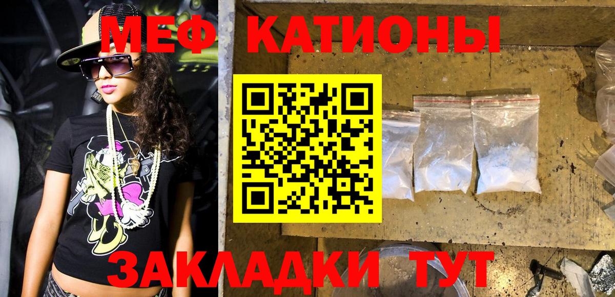 Меф мяу мяу Ступино