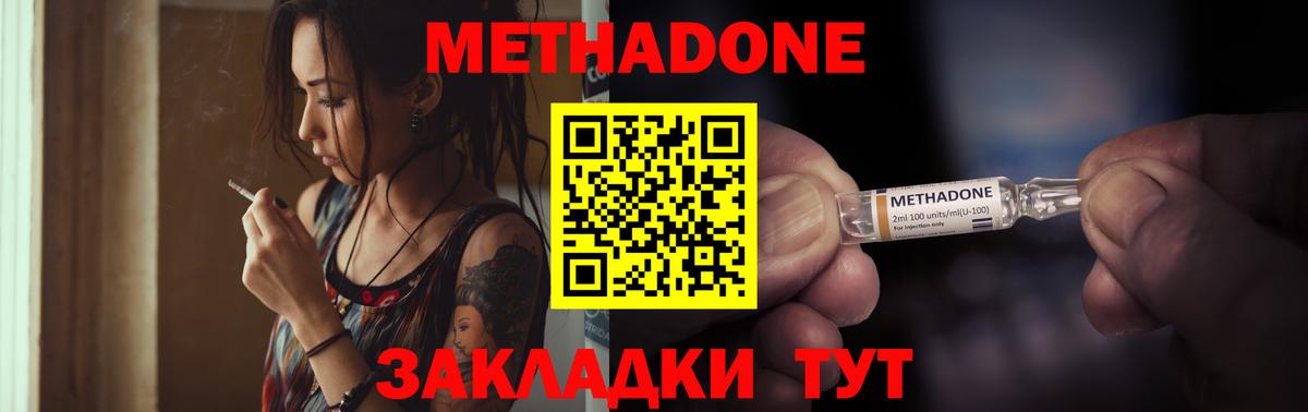 Ступино  МЕТАДОН мёд  Вход с VPN  МЕТАДОН мёд 