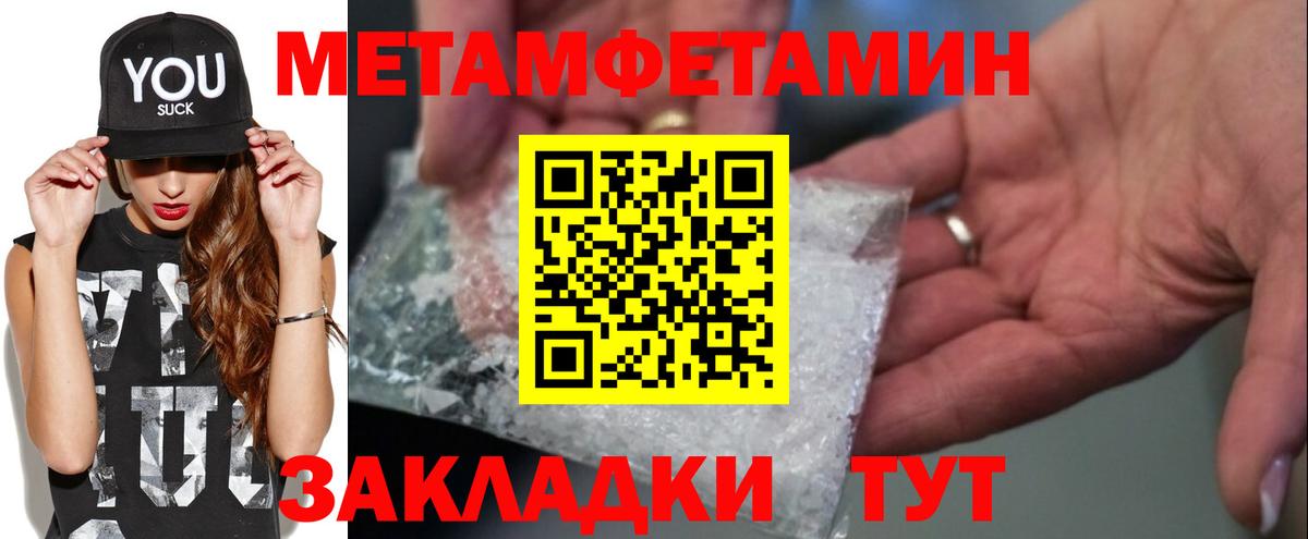 Метамфетамин винт  Вход с VPN  Ступино 