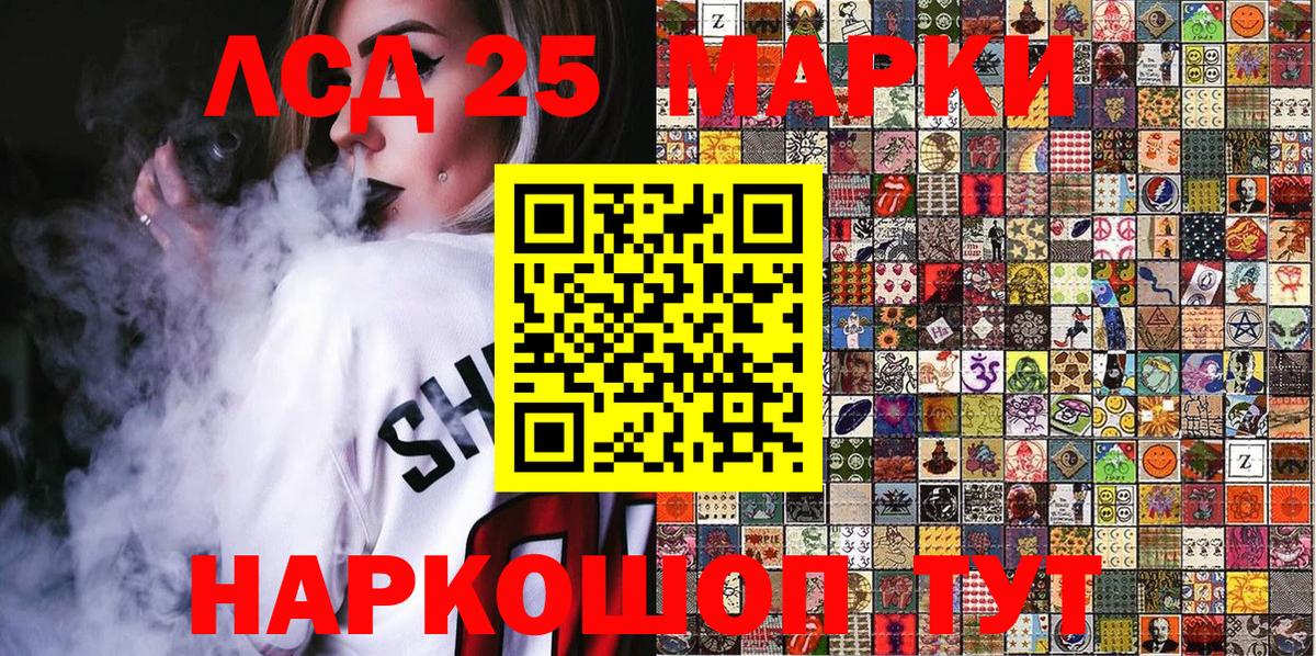 Ступино  Наркотические марки 1,8мг  Вход с VPN 
