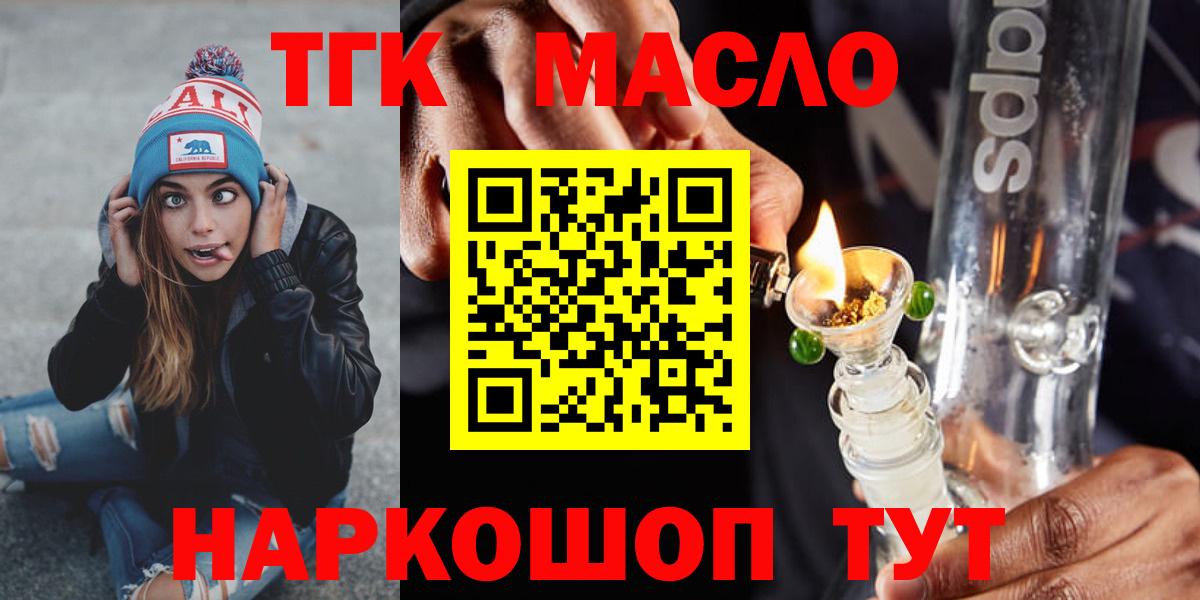 Ступино  ТГК жижа  Вход с VPN  ТГК вейп 