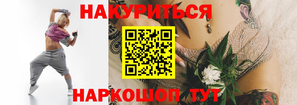 МАРИХУАНА гибрид  Каннабис THC 21%  Конопля семена  Вход с VPN  Ступино  Канабис гибрид 